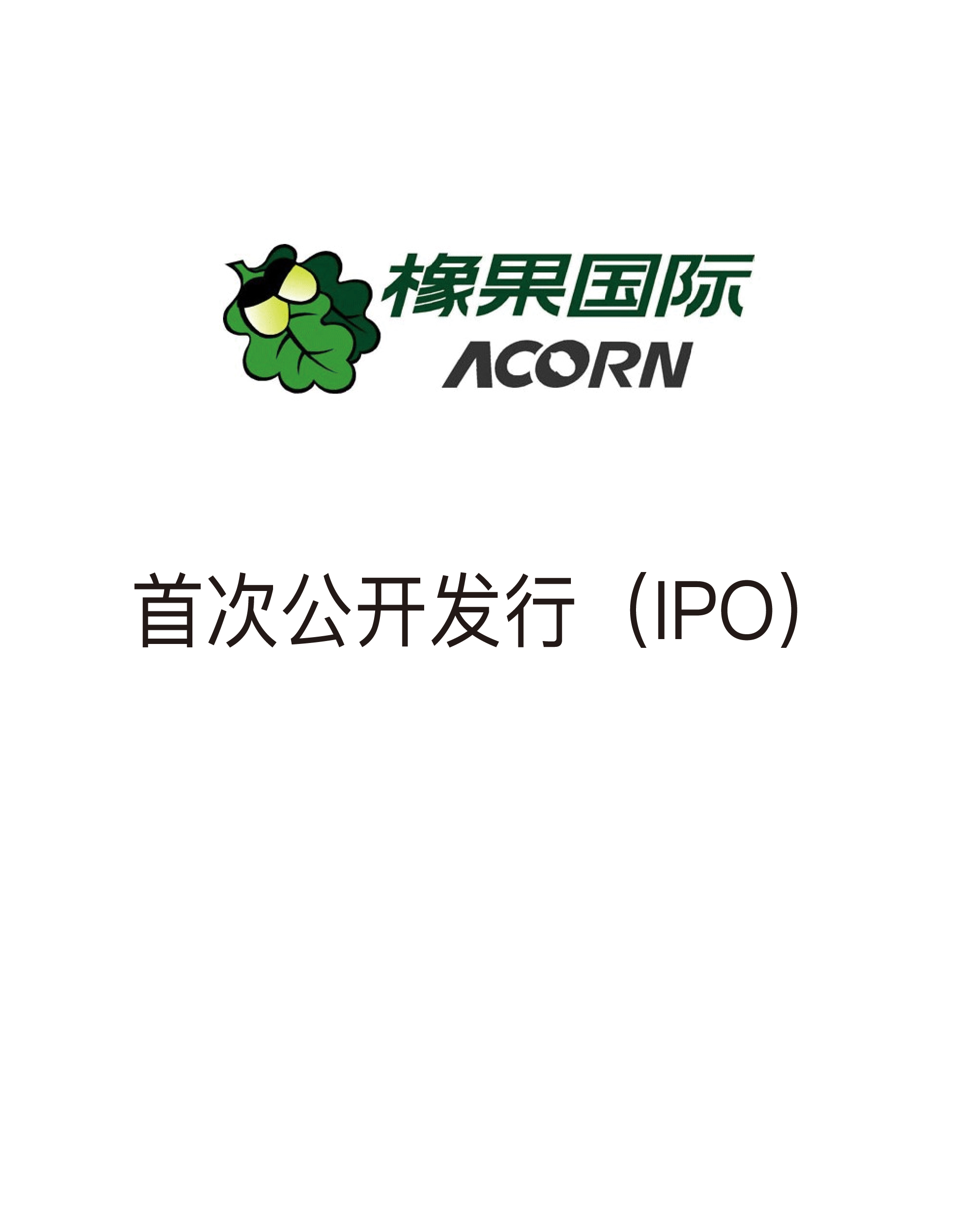 历史生意 - 纽约国际资源-官网