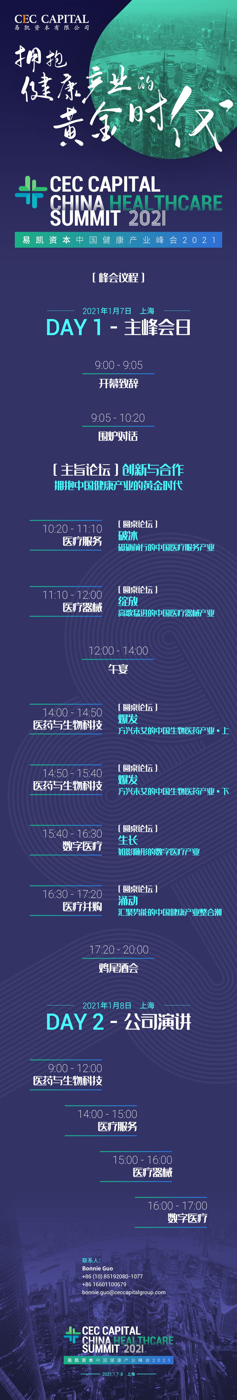 峰聚会程.jpeg