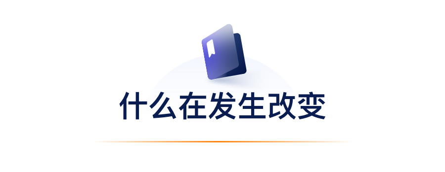 什么在爆发改变.png