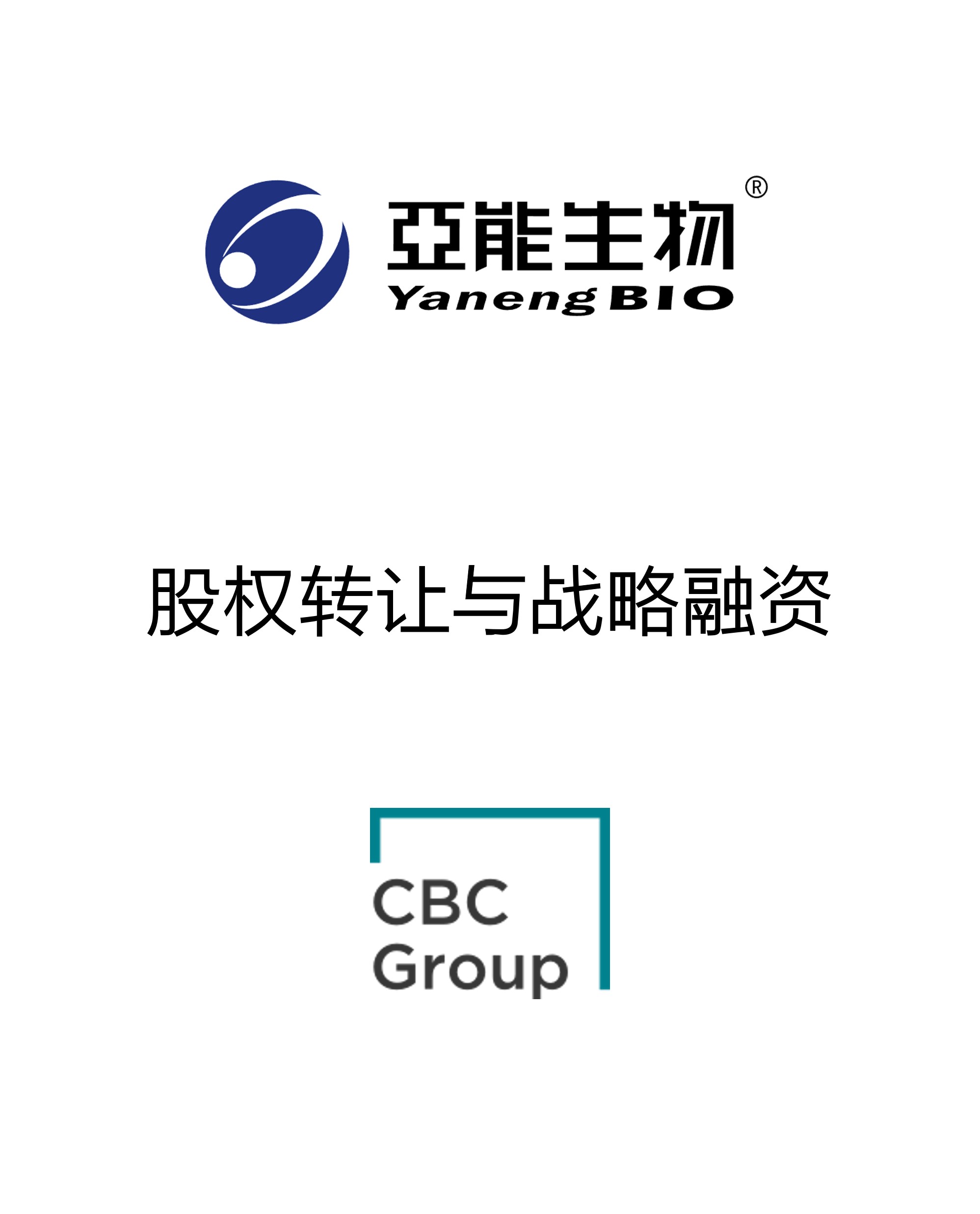 合并收购 - 纽约国际资源-官网